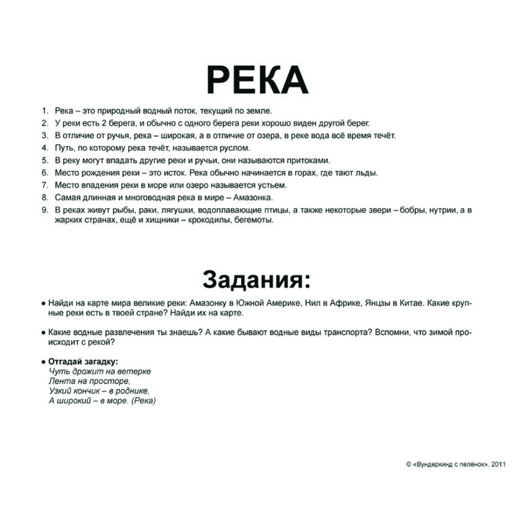 Карточки Домана Вундеркинд с пелёнок "Природа" на русском (94453) Карточки Домана Вундеркинд с пелёнок "Природа" на русском (94453)