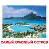 Картки Домана Вундеркінд з пелюшок Самі-самі російською (25317)