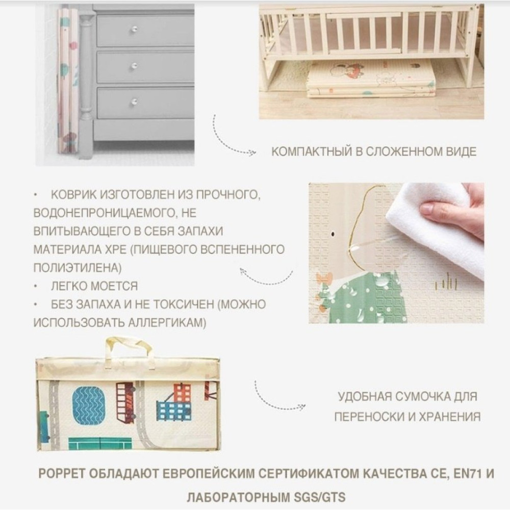 Детский двухсторонний коврик Poppet Парк и Прогулка медвежат 200х180 см (PP002-200) Детский двухсторонний коврик Poppet Парк и Прогулка медвежат 200х180 см (PP002-200)