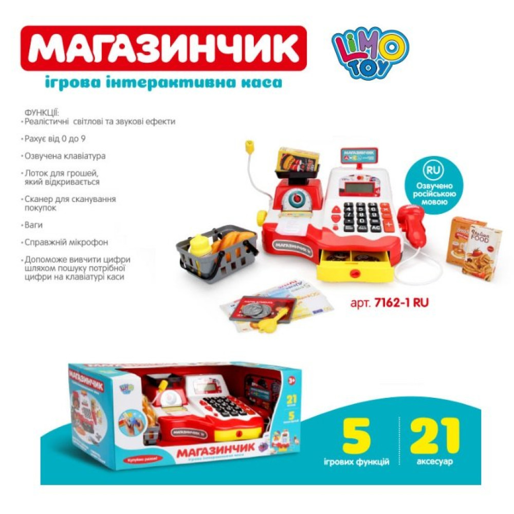 Игровая интерактивная каcса Limo Toy Магазинчик русский язык (7018 RU)