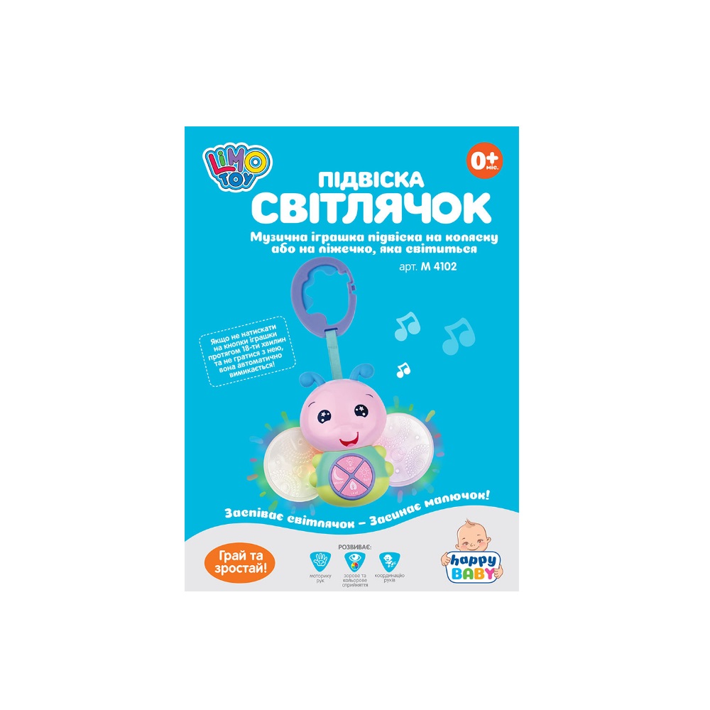 Подвесная игрушка Limo Toy на коляску Светлячок (M 4102)