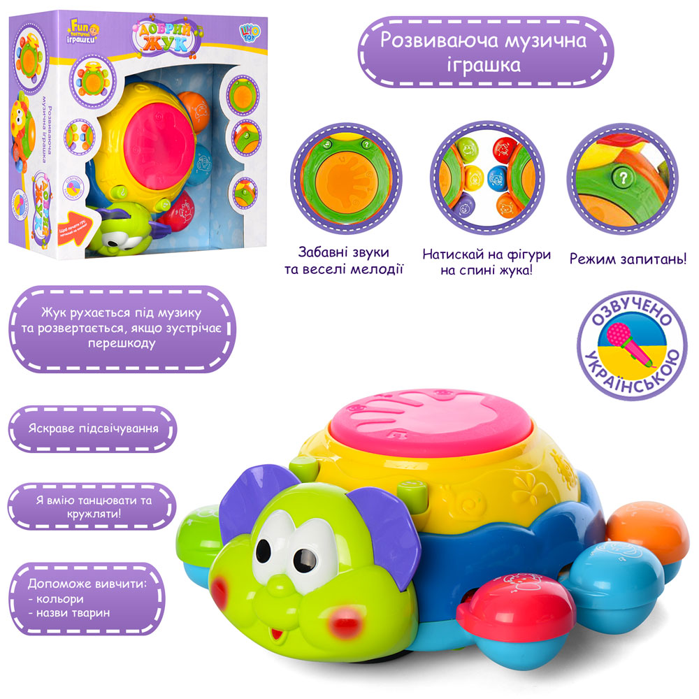 Розвиваюча іграшка Limo Toy Добрий жук (7259 UA)