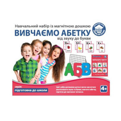 Обучающий набор Изучаем азбуку (80103)