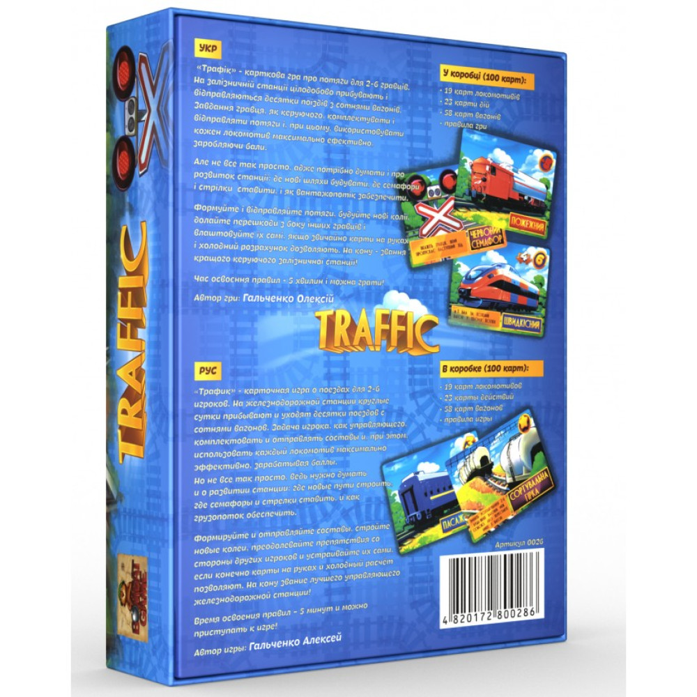 Настільна гра Bombat Game Трафік (4820172800286)
