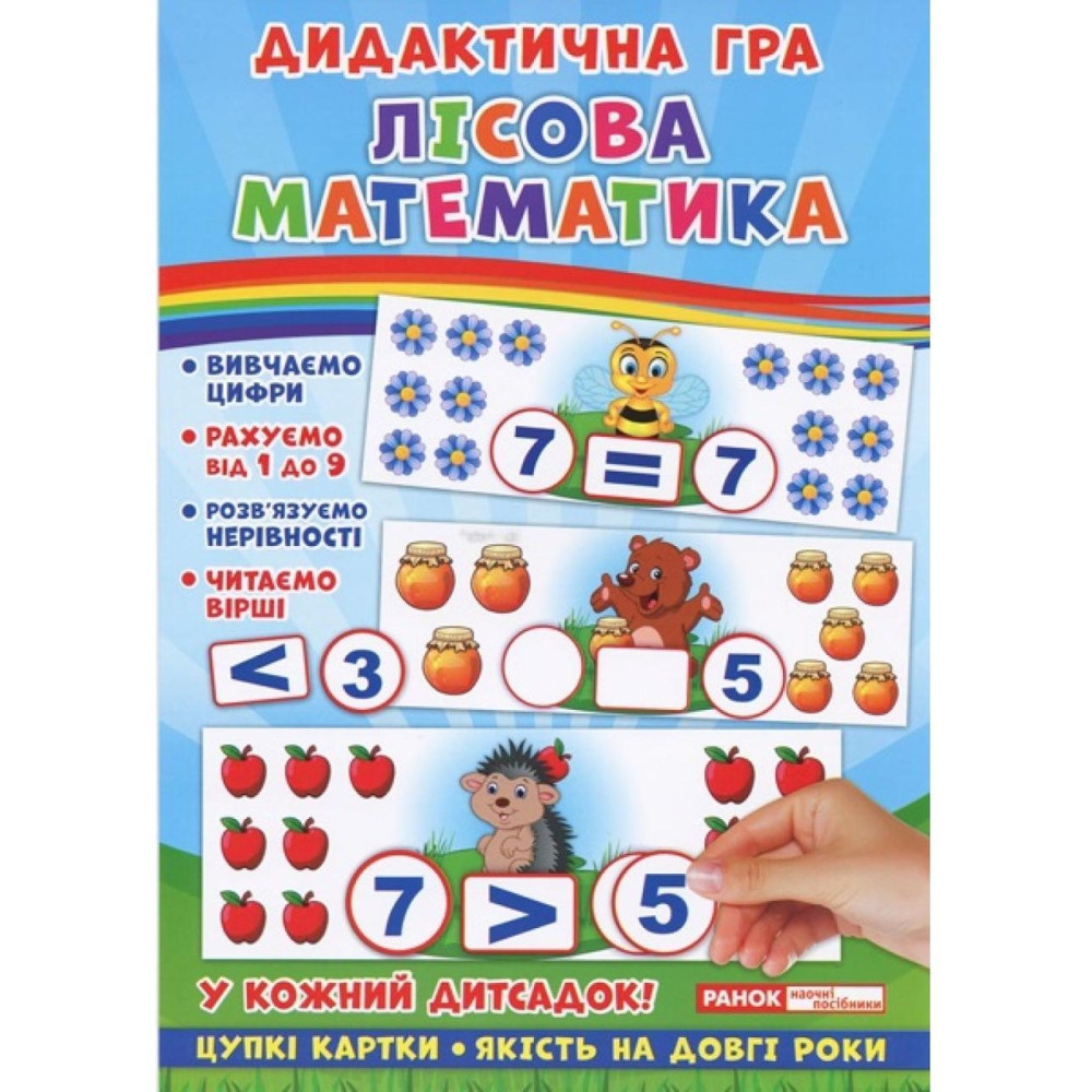 Настольная игра Ranok Супер лото Алфавит украинский (06679)