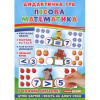 Настольная игра Ranok Супер лото Алфавит украинский (06679)
