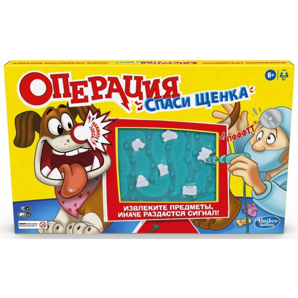 Настільна гра Hasbro Операція Врятувати цуценя (E9694)