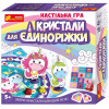 Настільна гра Ranok-Creative Кристали для Єдиноріжка (12120073P)