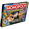 Настільна гра Hasbro Gaming Монополія (E7033)