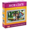 Настольная игра Artos моя семья (20765)