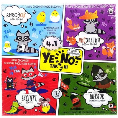 Настільна гра Danko Toys Yenot ДаНетки (1858)