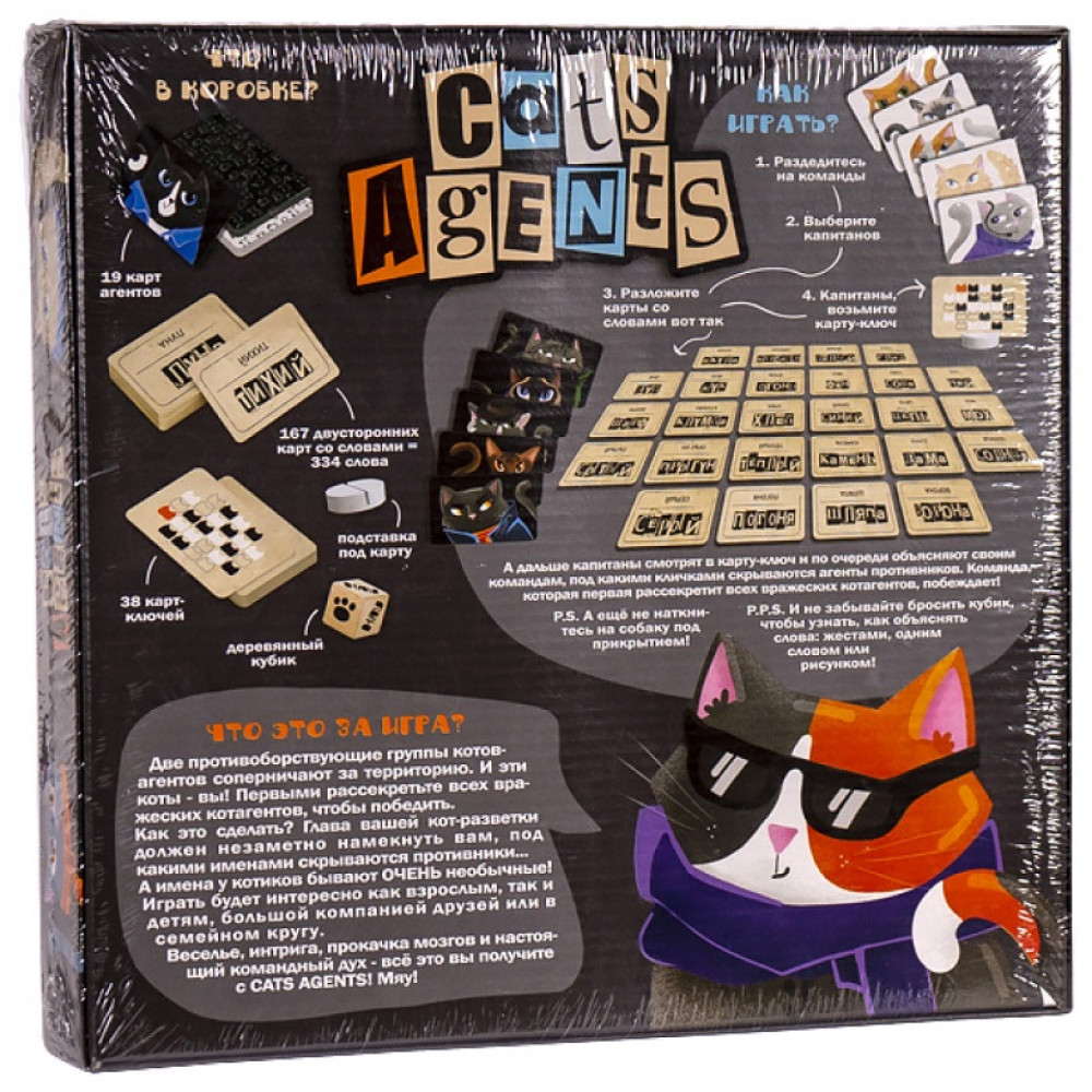 Настільна гра Danko toys Cats Agentsi російська (09656) Настільна гра Danko toys Cats Agentsi російська (09656)