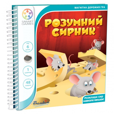 Настольная игра Smart Games Дорожняя магнитная игра Умный сырник (SGT 250 UKR)