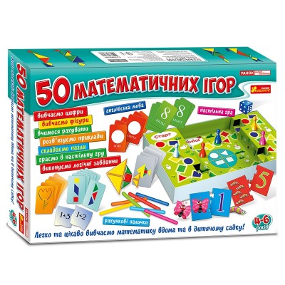 Большой набор для игр и обучения 50 математических игр Ranok-Creative (12109058У)