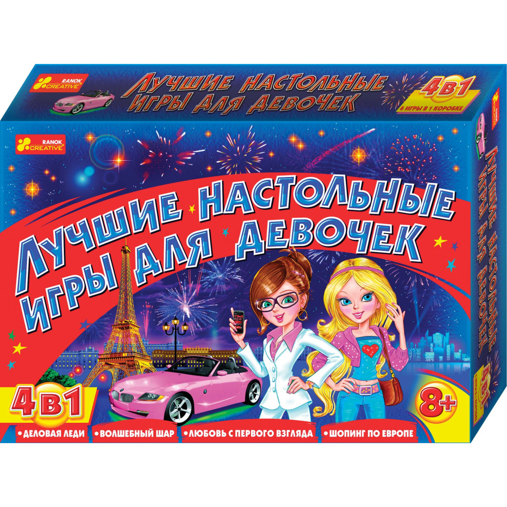 Лучшие настольные игры для девочек 8+ Ranok-Creative (12120003P)