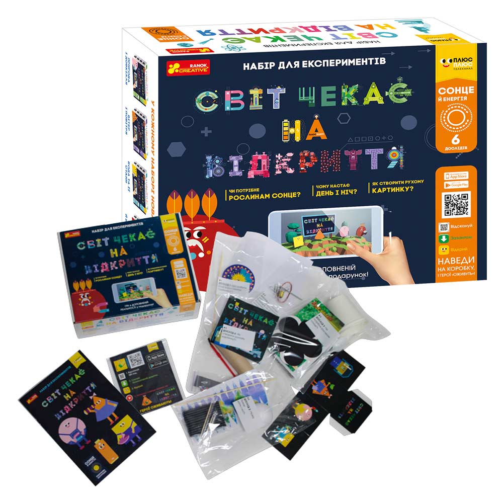 Набор для опытов Ranok Creative Мир ждёт открытий Солнце и энергия (12206003У)