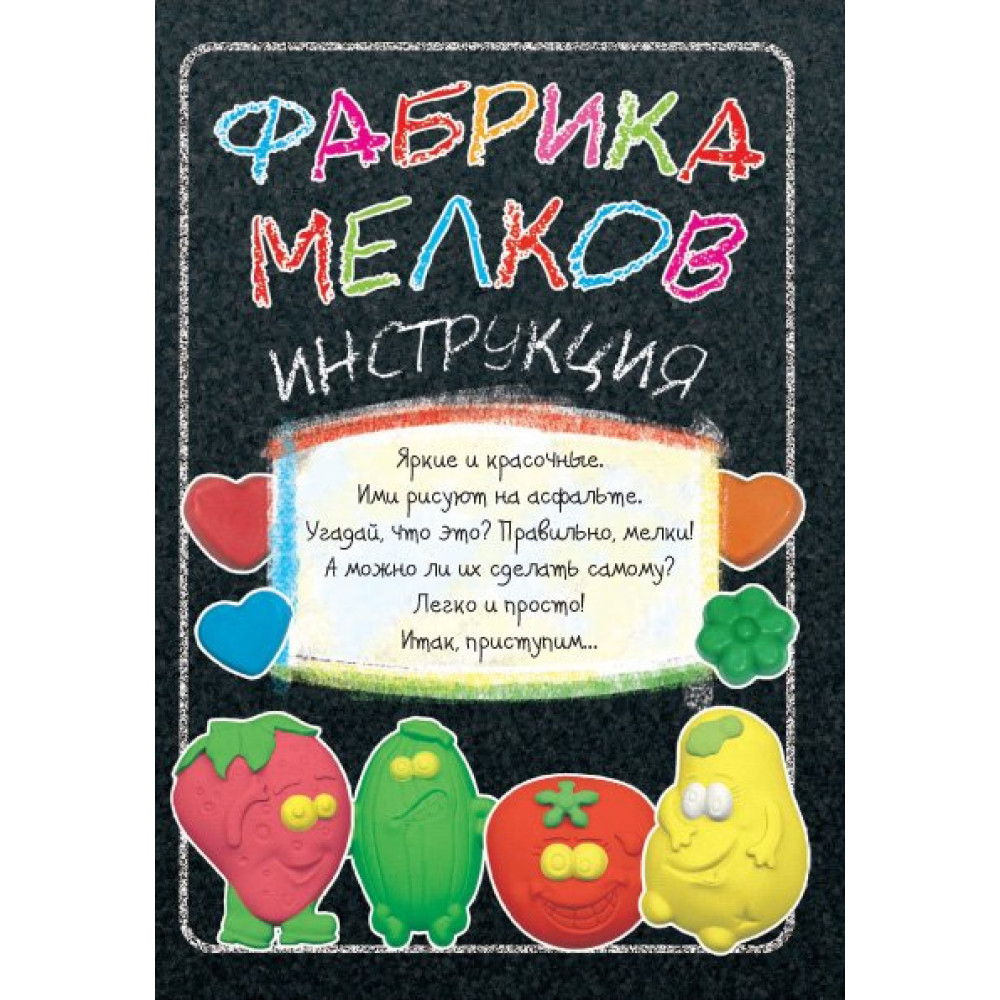 Фабрика мелков Волшебный огород Ranok-Creative (15100365P)