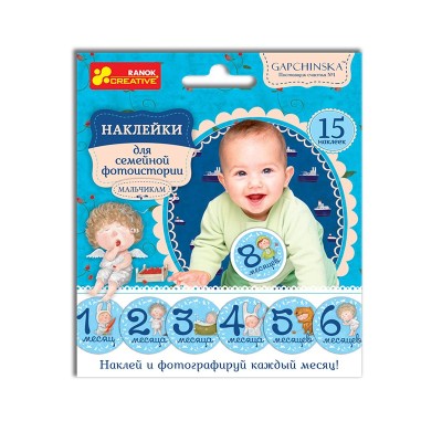 Наклейки для семейной фотосессии Мальчики Ranok-Creative (13166006Р)