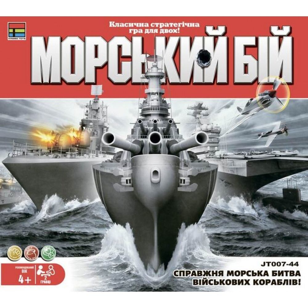 Настольная игра Морской бой (JT007-44)