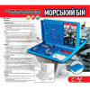 Настольная игра Морской бой (JT007-44)