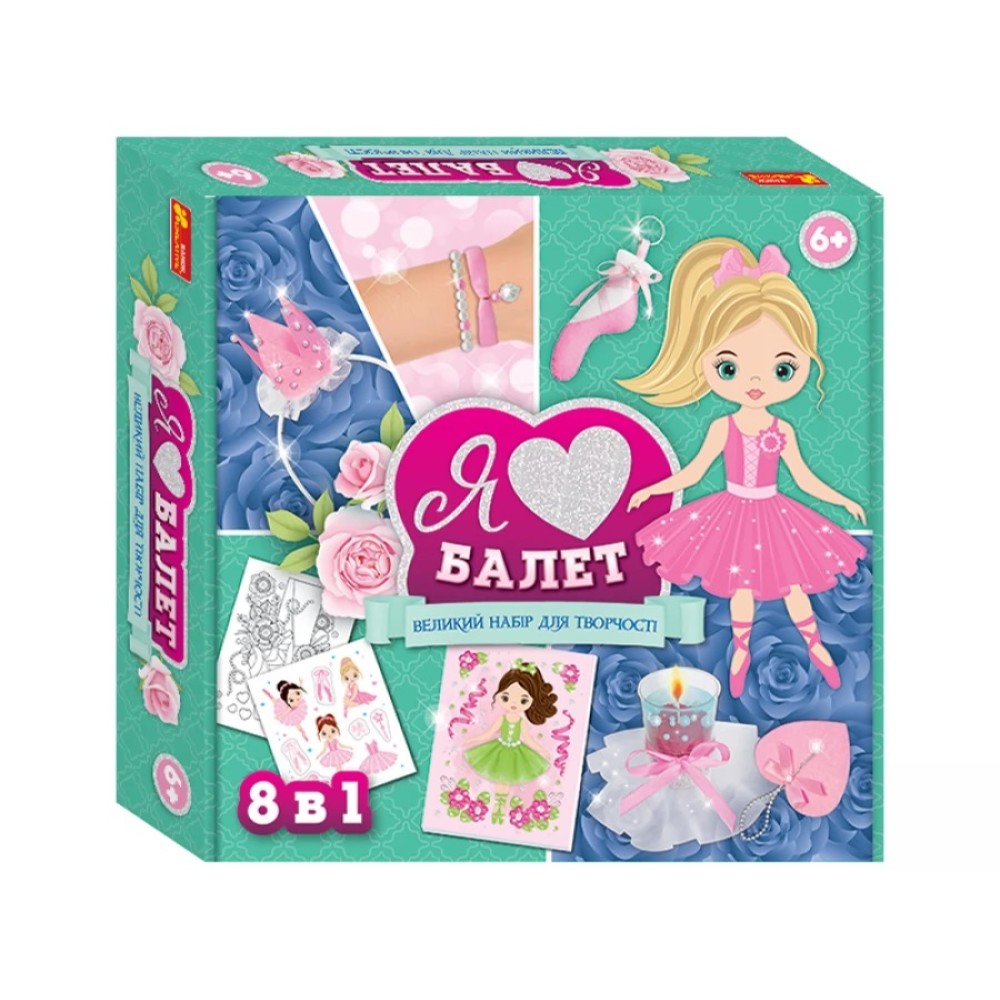 Набор креативного творчества Ranok-Creative Я люблю Балет (10100542У)
