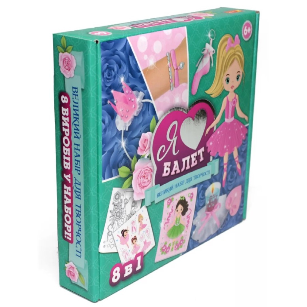 Набор креативного творчества Ranok-Creative Я люблю Балет (10100542У)