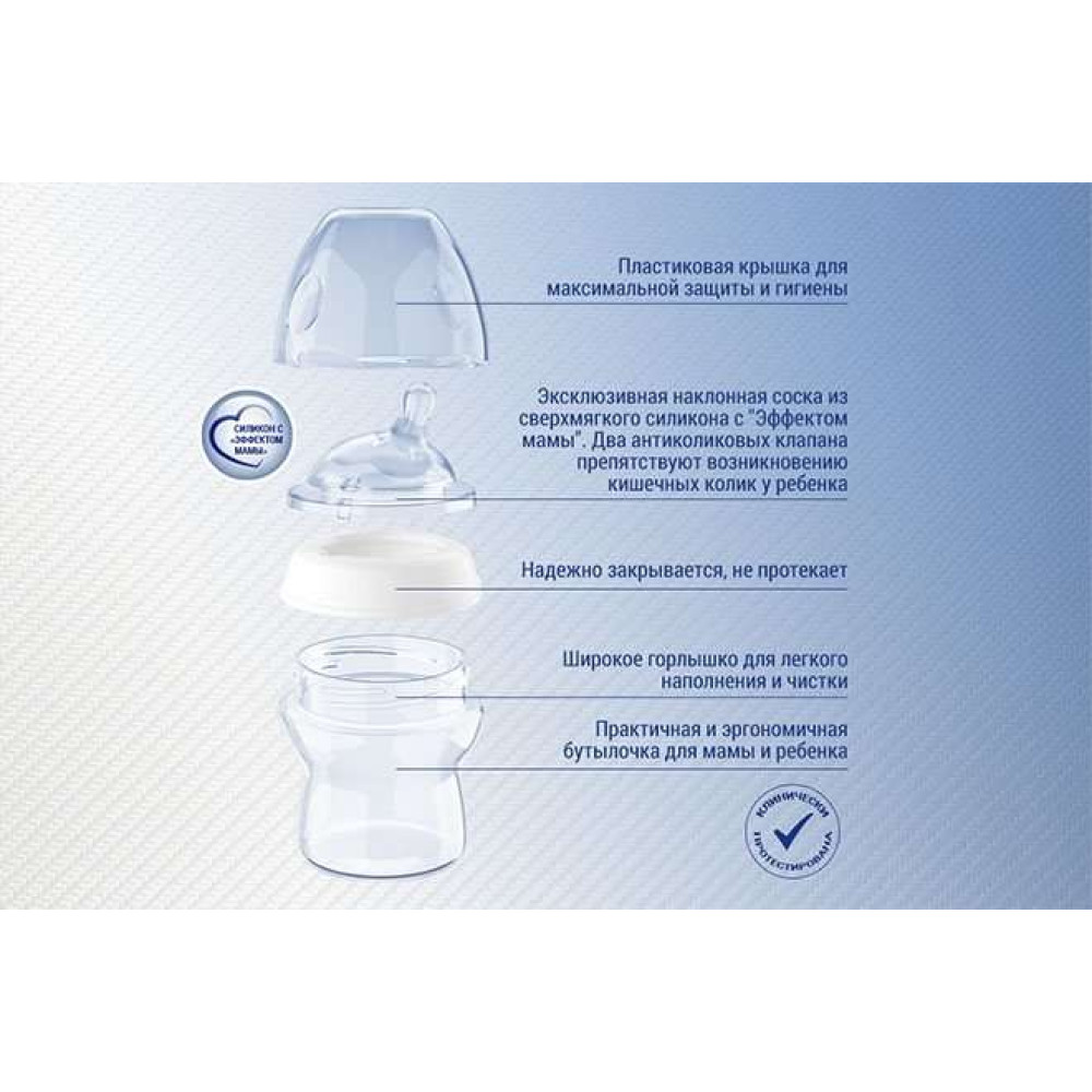 Бутылочка Chicco Natural Feeling 330 мл 6 мес голубая (80837.21)