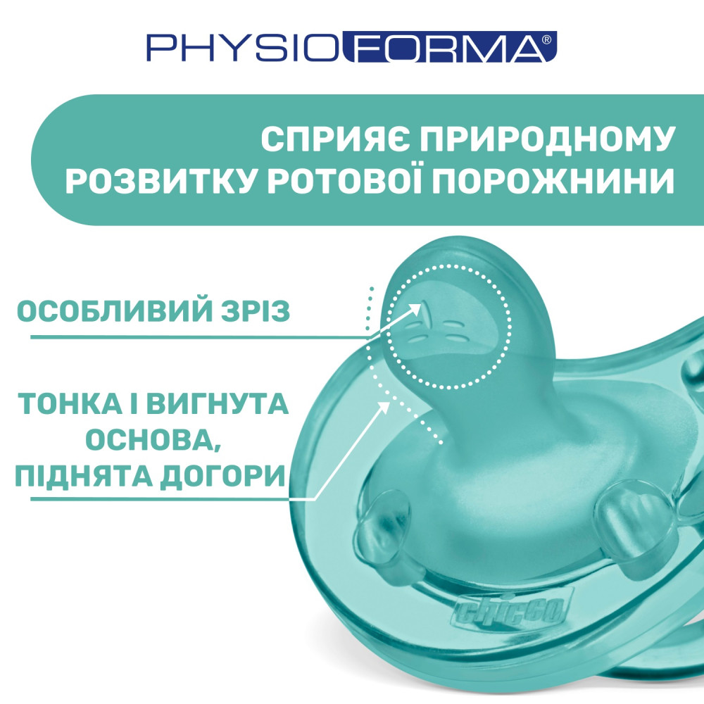 Пустушка Chicco Physio Soft 6-16 міс. силікон 1 шт. бірюзовий (02712.21.00.00)