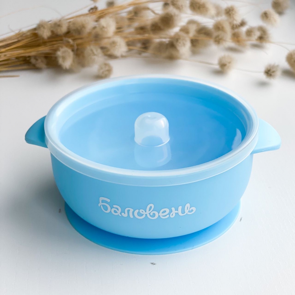 Набор посуды с глубокой тарелкой Баловень Baby Blue