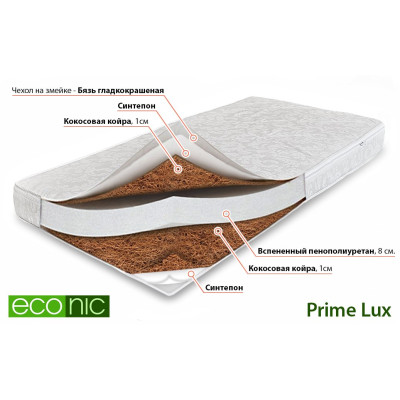 Детский матрас Econic Prime Lux