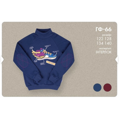 Гольф для мальчика Bembi ГФ-66, р. 134 Гольф для мальчика Bembi ГФ-66, р. 134
