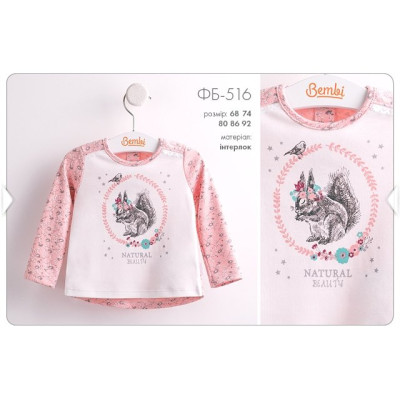 Футболка для девочки Bembi ФБ-516, р. 68 Футболка для девочки Bembi ФБ-516, р. 68