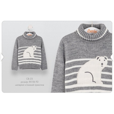 Свитер Bembi СВ-23, р. 80 Свитер Bembi СВ-23, р. 80
