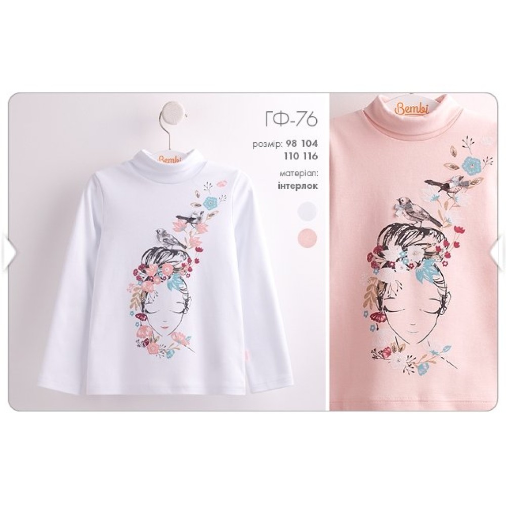 Гольф Bembi ГФ-76, р. 116