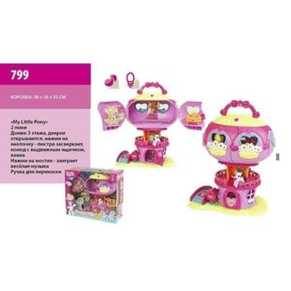 Домик My Little Pony для лошадки (799)