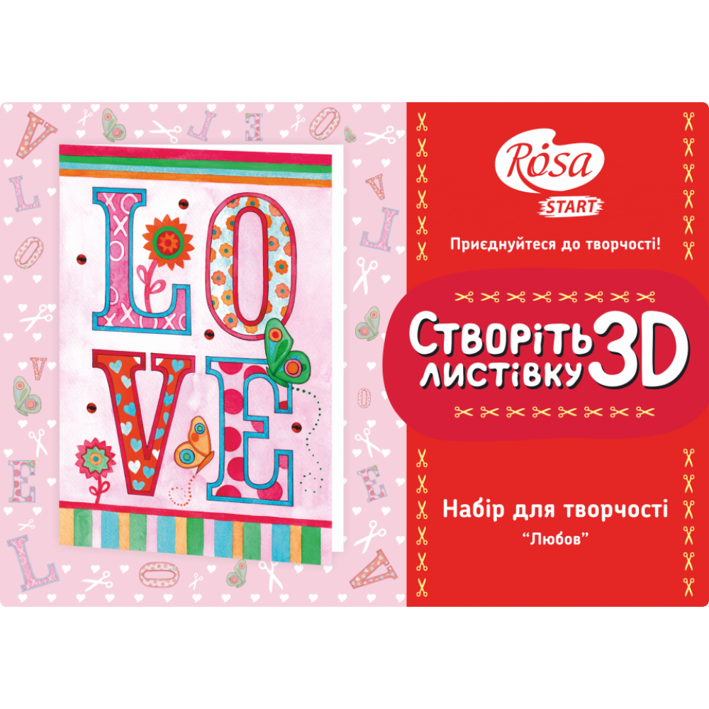 Набор Техника кардмейкинг, 3D открытка, Любовь Rosa Kids (N0000440)