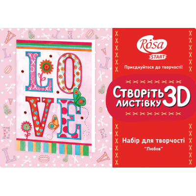 Набор Техника кардмейкинг, 3D открытка, Любовь Rosa Kids (N0000440) Набор Техника кардмейкинг, 3D открытка, Любовь Rosa Kids (N0000440)