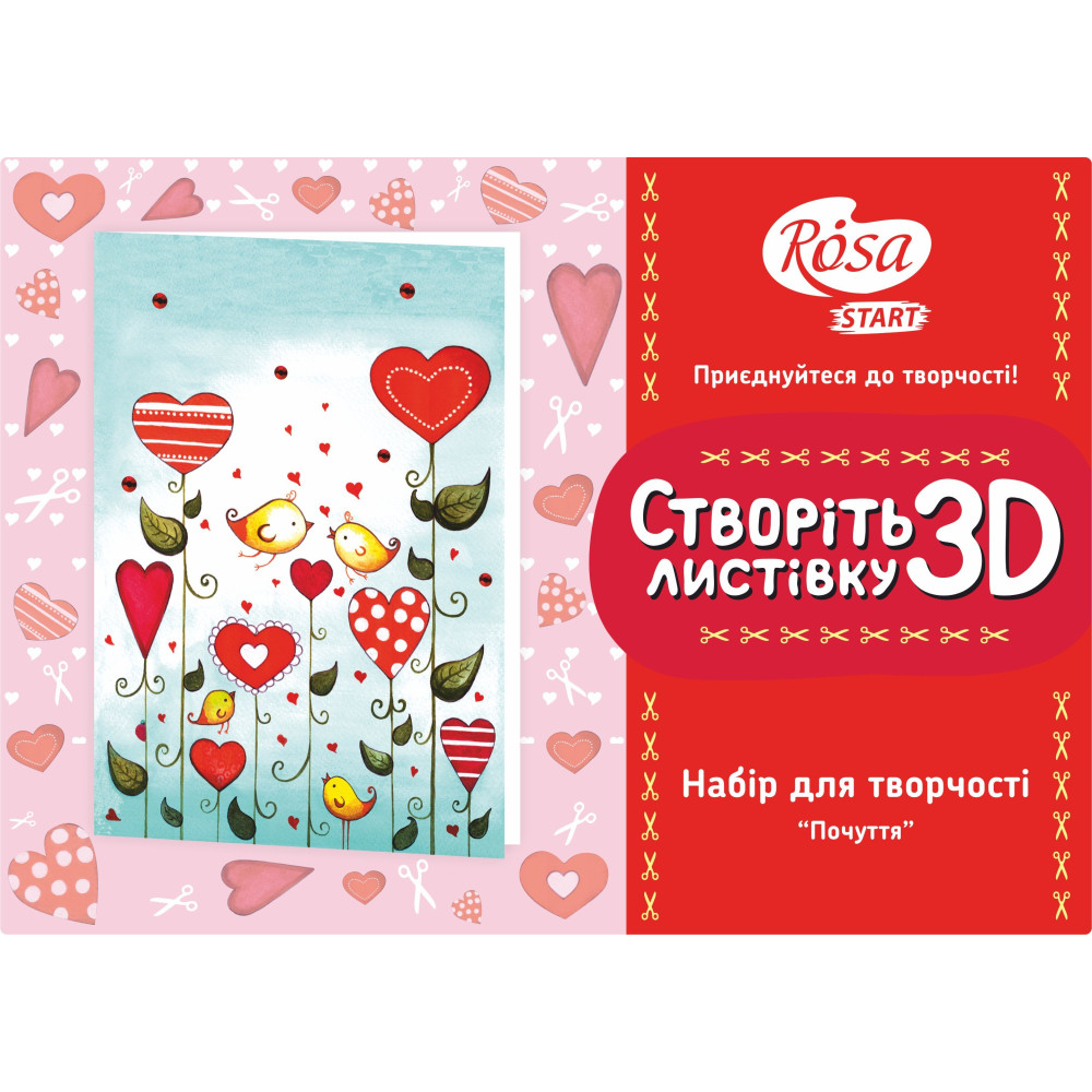 Набор Техника кардмейкинг, 3D открытка, Чувства Rosa Kids (N0000441)
