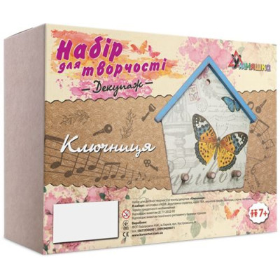 Набор для творчества Ключница Умняшка (Д-004) Набор для творчества Ключница Умняшка (Д-004)