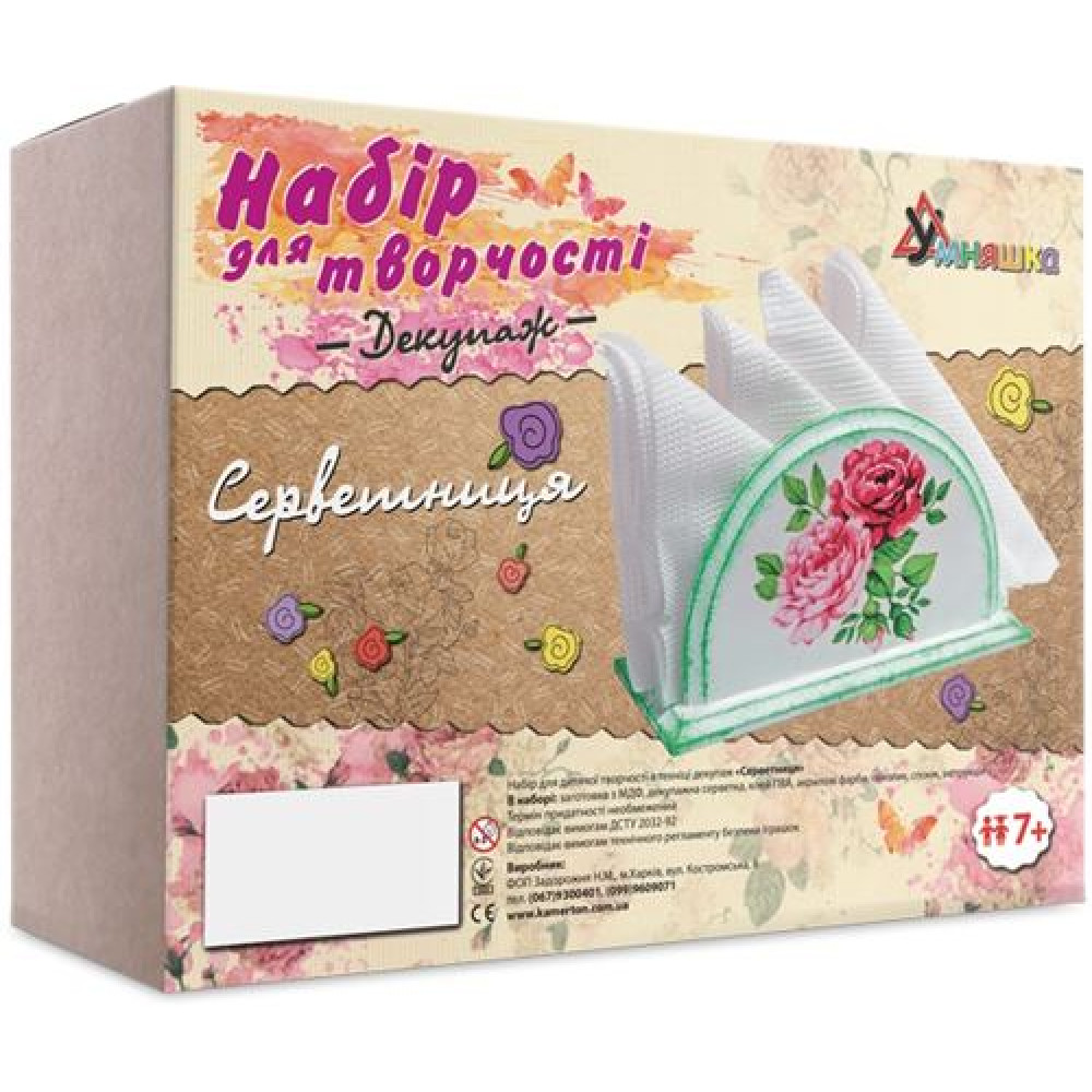 Набор для творчества Салфетница Умняшка (Д-002)