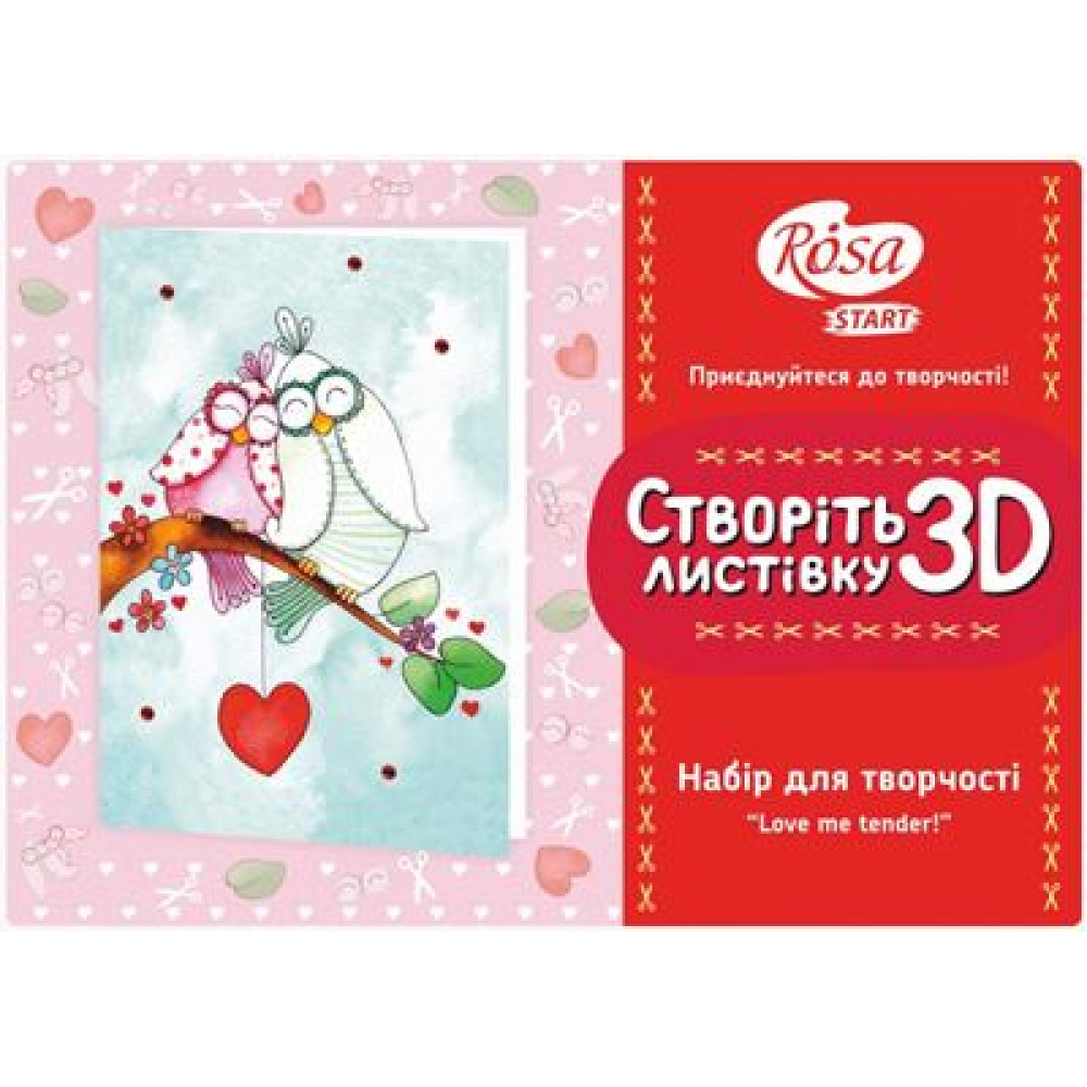 Набор Техника кардмейкинг, 3D открытка, Love me tender Rosa Kids (N0000442)