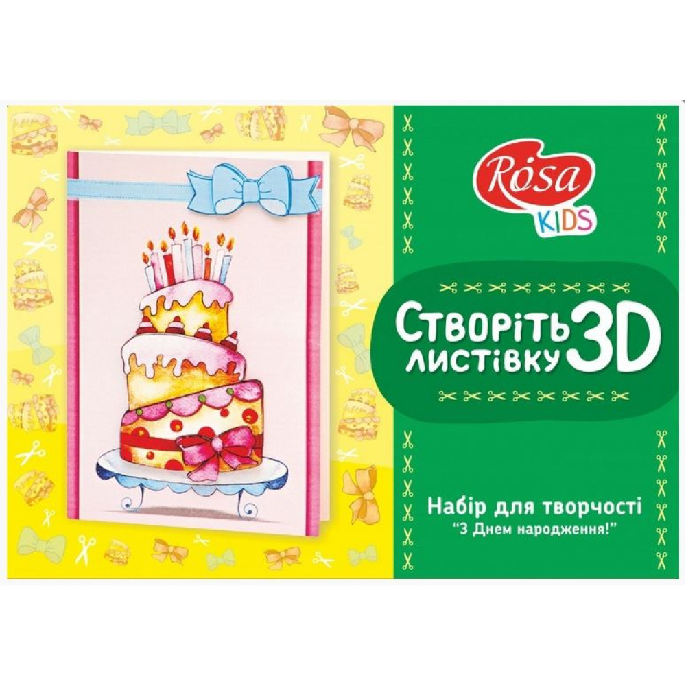 Набор Техника кардмейкинг, 3D открытка, С Днем Рождения Rosa Kids (N0000436/949407)