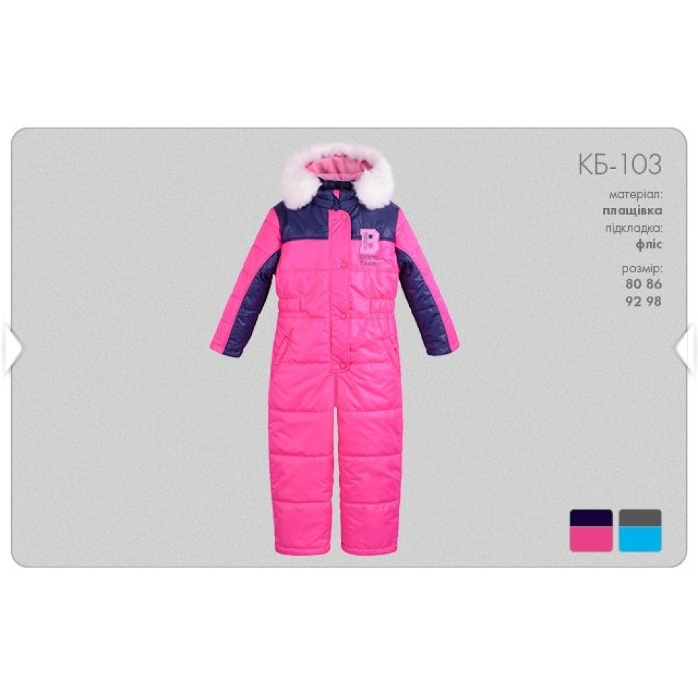 Комбінезон Bembi КБ103, р. 92