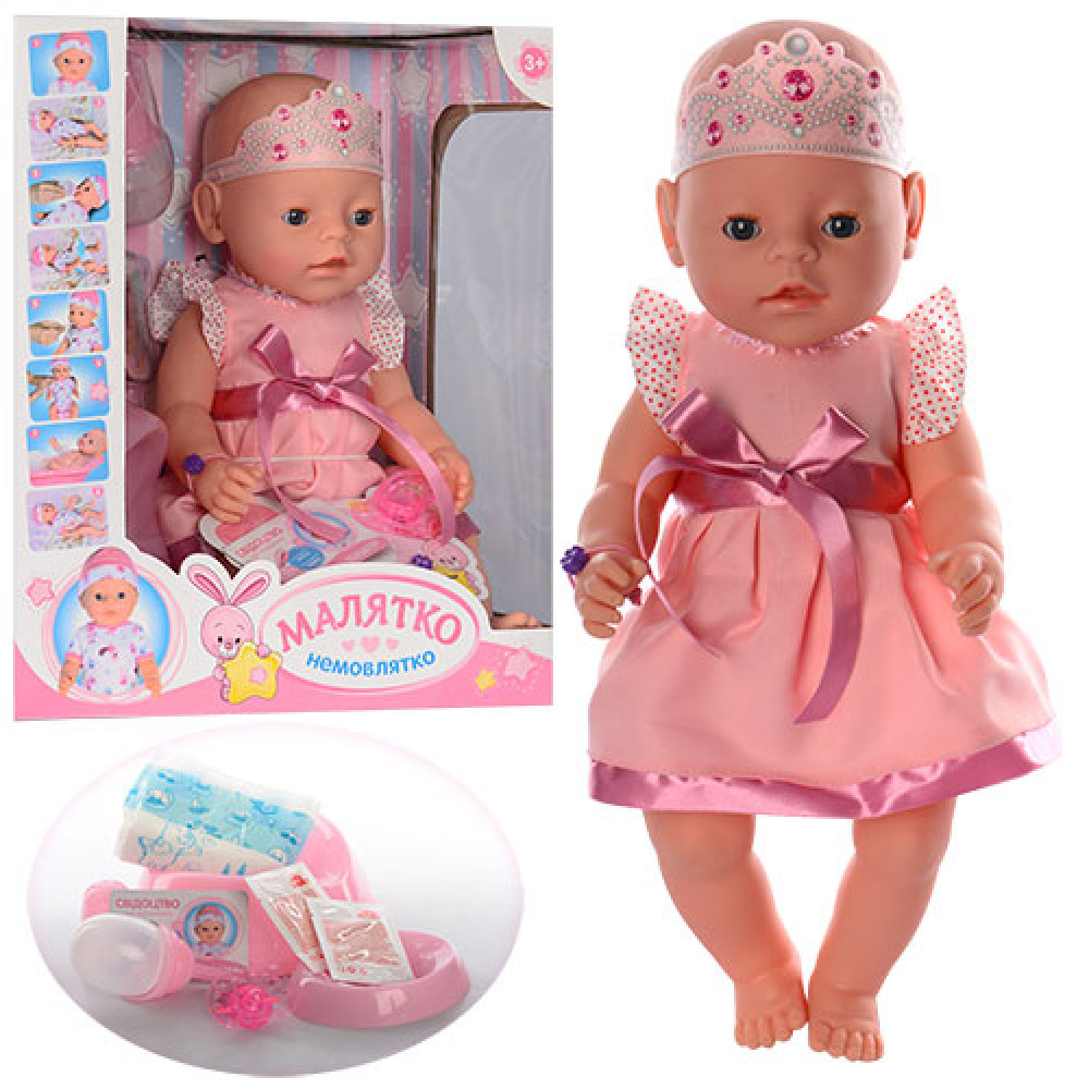 Пупс Limo Toy Малятко немовлятко (BL018B-S-UA)