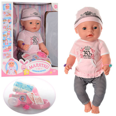 Пупс Limo Toy Малятко немовлятко (BL010D-S-UA)