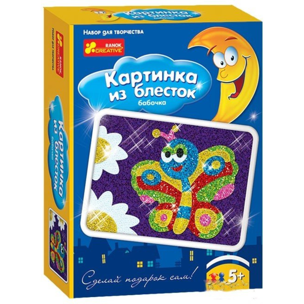 Раскраска по номерам с блестками Бабочка (4004-08)