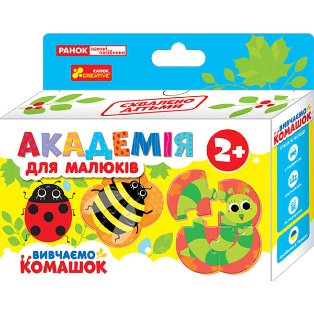Пазлы Ранок Академия для малышей Изучаем насекомых (13152010У)