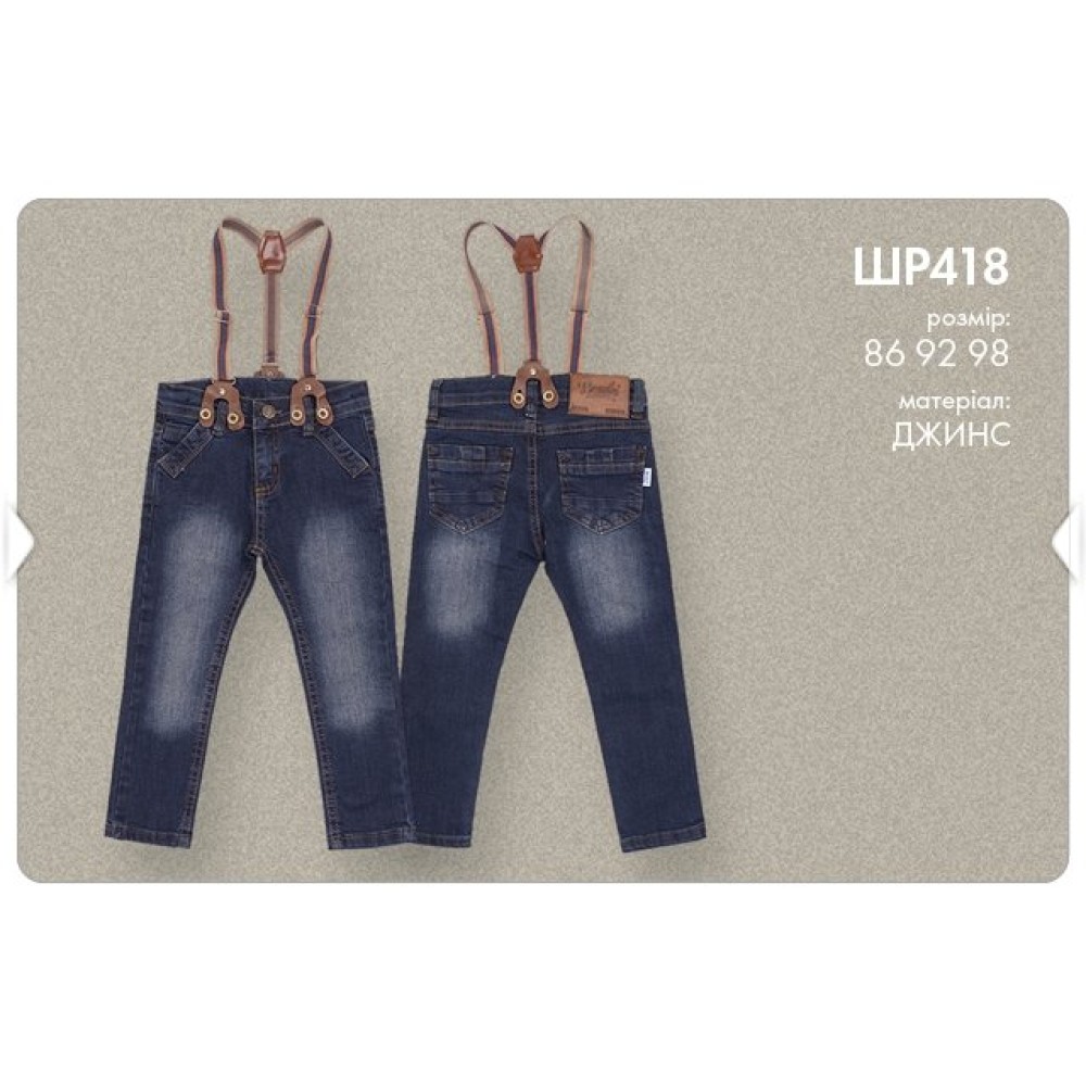 Штани для хлопчика на підтяжках Bembi ШР-418, р. 92