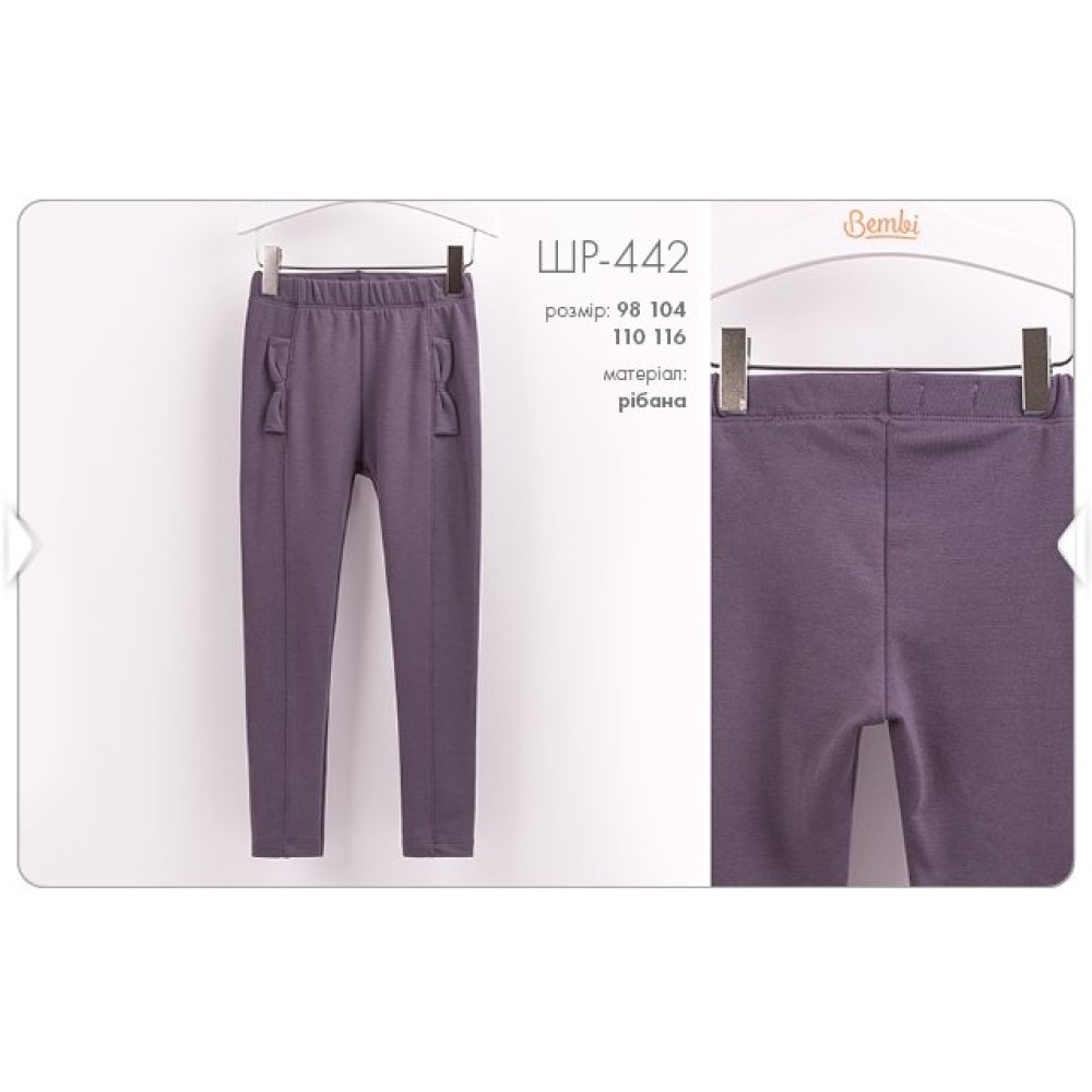 Штани для дівчинки Bembi ШР-442, р. 98