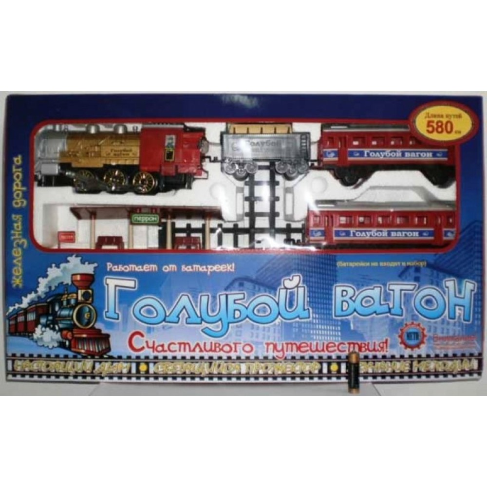 Залізниця Блакитний вагон (7016)